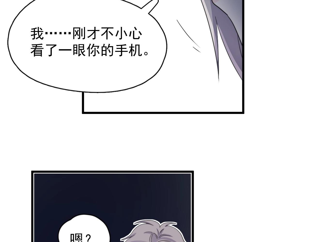 番外2 见见我妈84