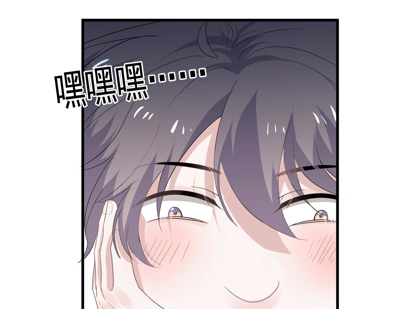 第75话 男朋友NB82