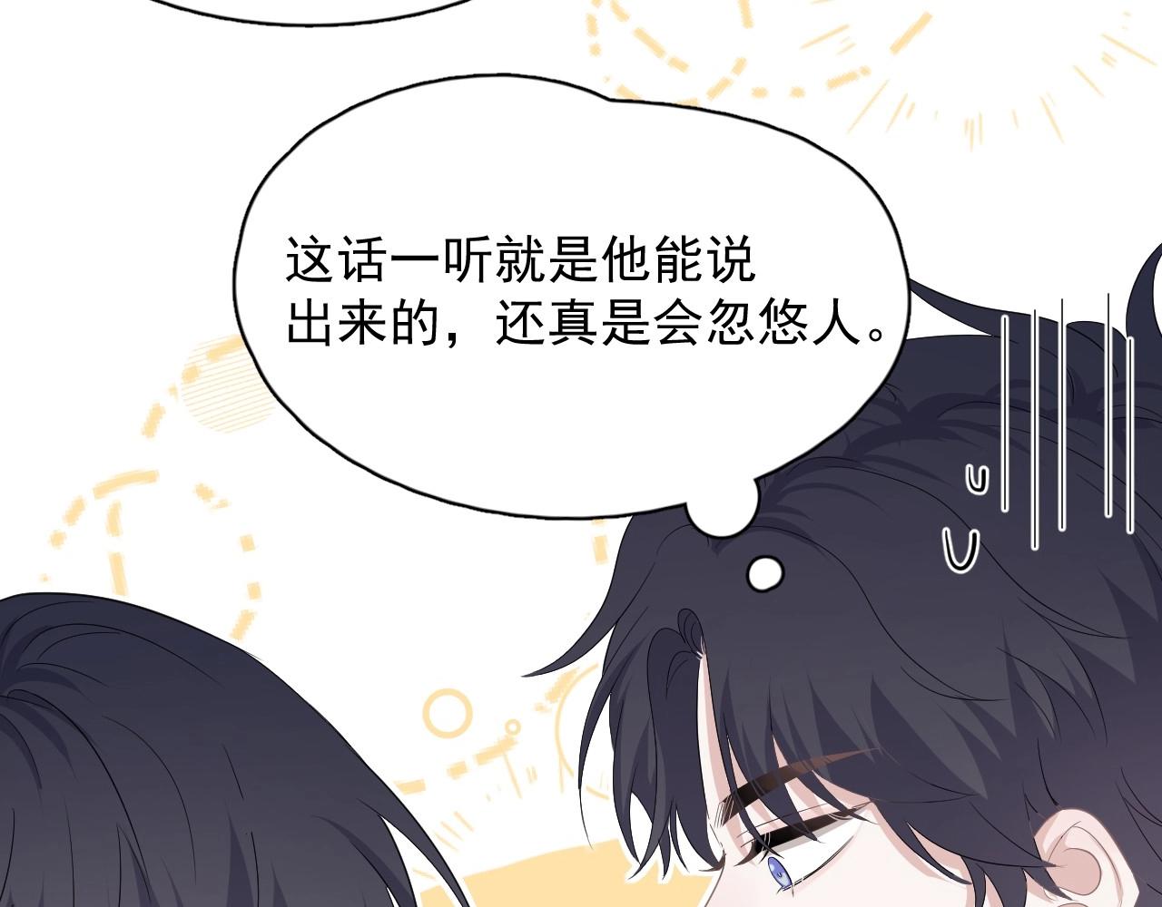 第75话 男朋友NB43