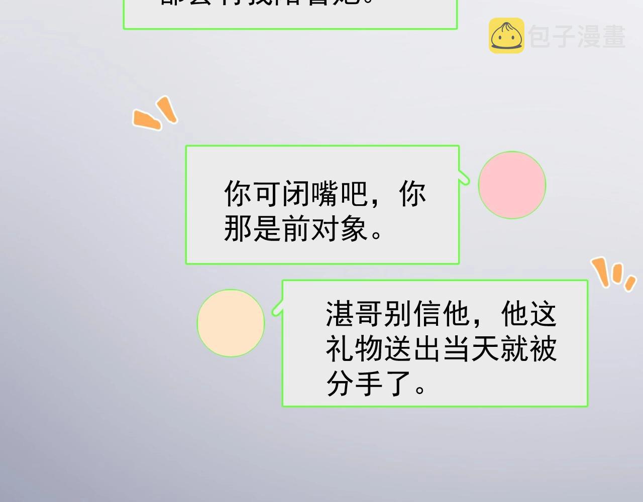第108话 许湛哥哥~73