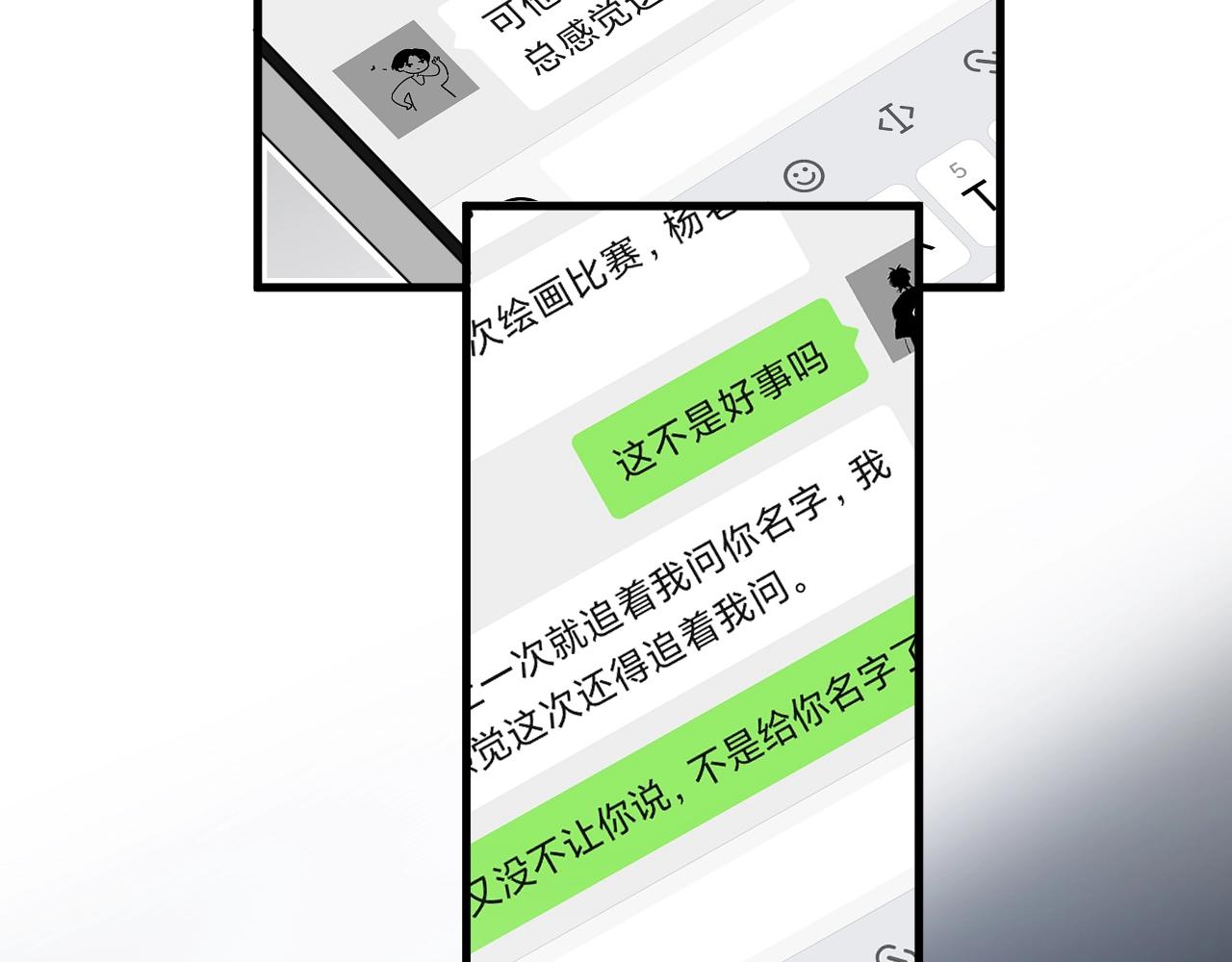 第72话 抓早恋？45