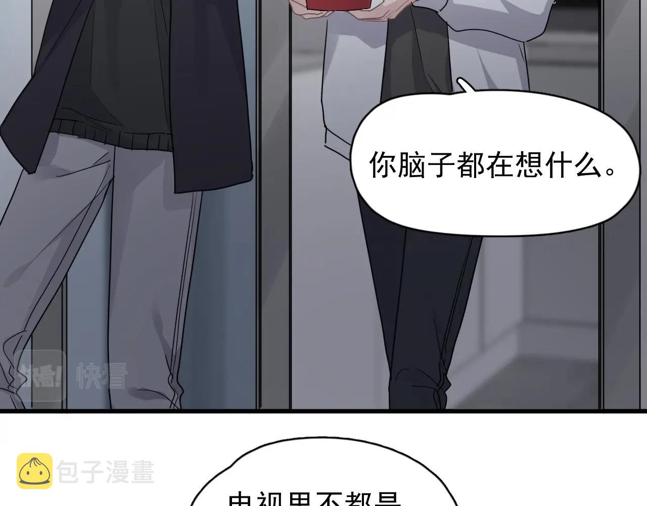 第89话 交流感情49
