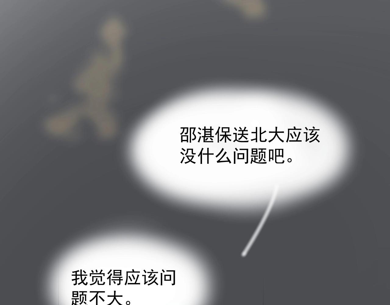 第108话 许湛哥哥~42