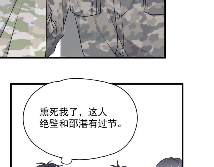 第35话 求我啊~67