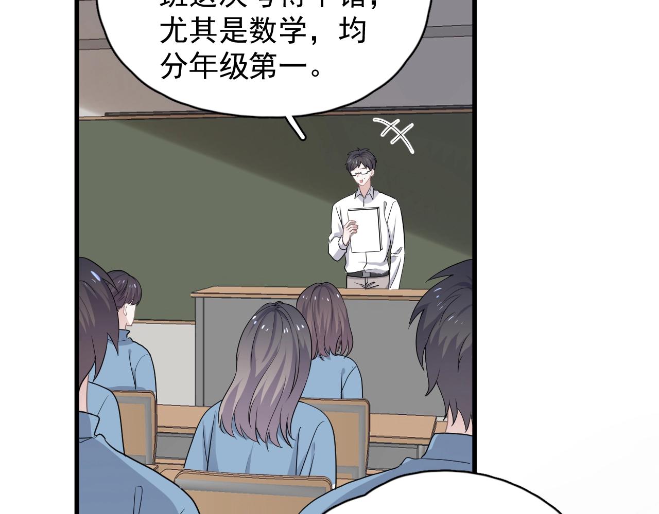 第79话 我是共犯6