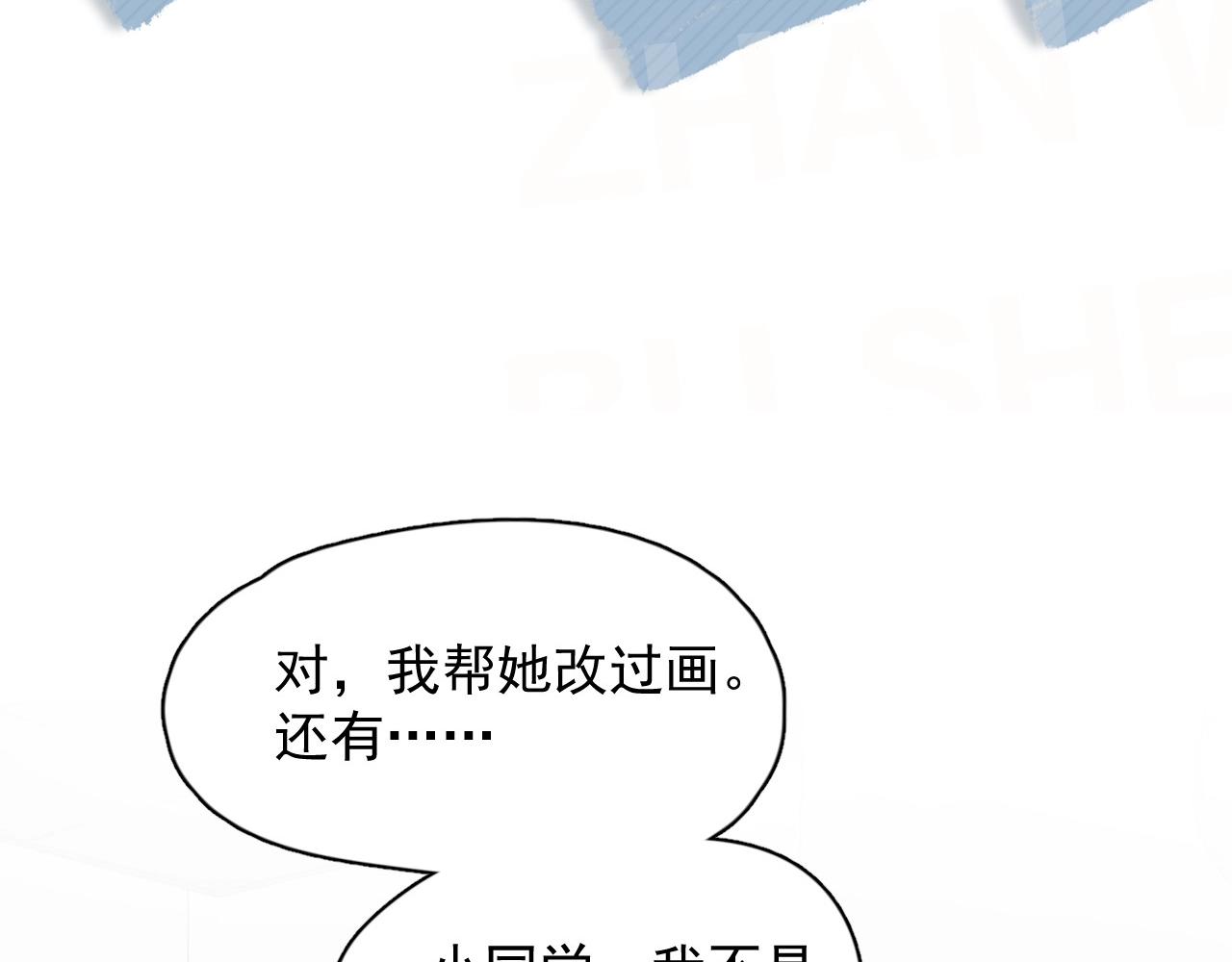 第108话 许湛哥哥~86