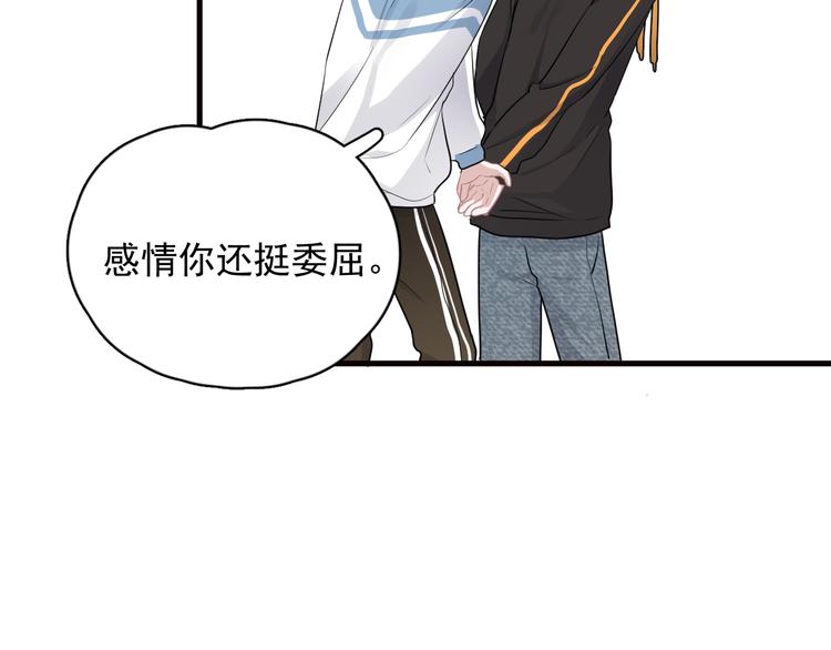 第29话 别动手动脚110