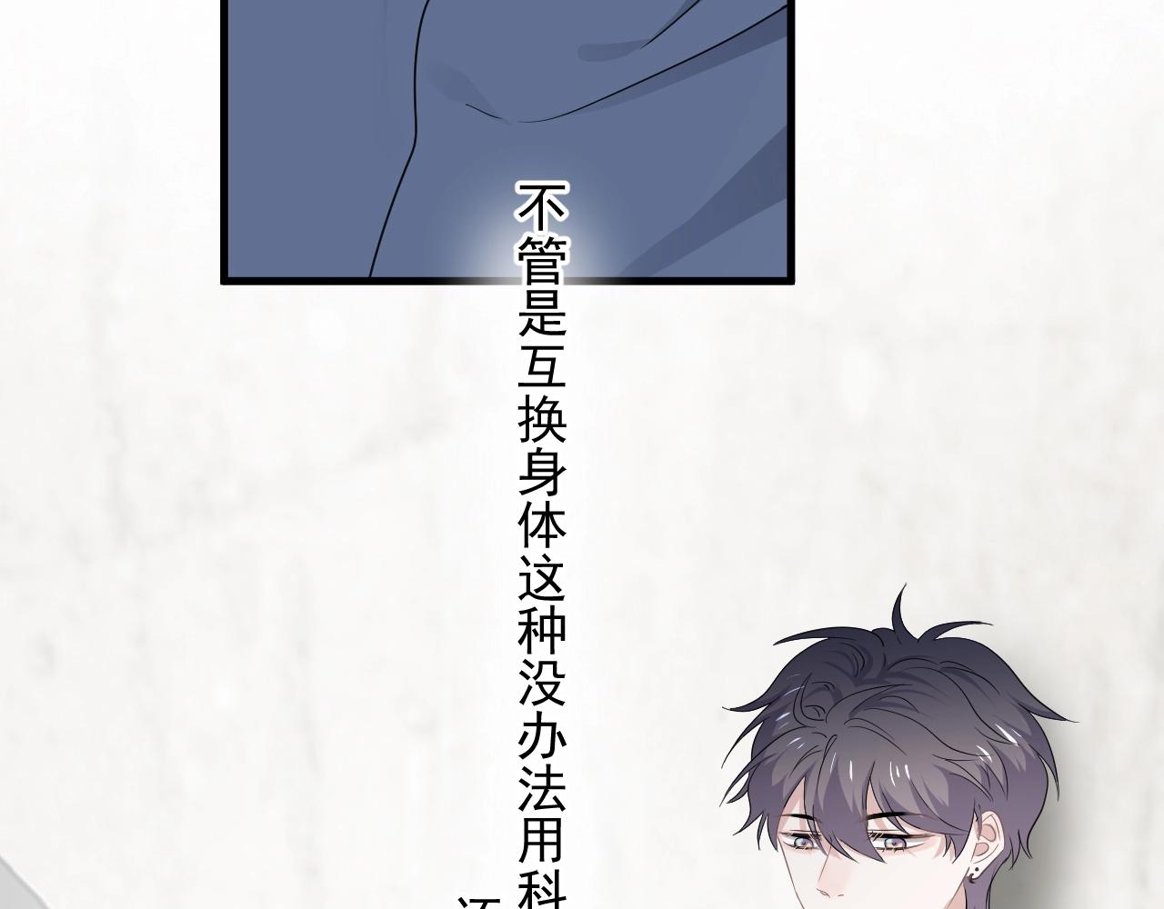 第51话 越靠越近的某人18