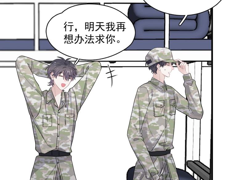 第37话 翻脸不认床56