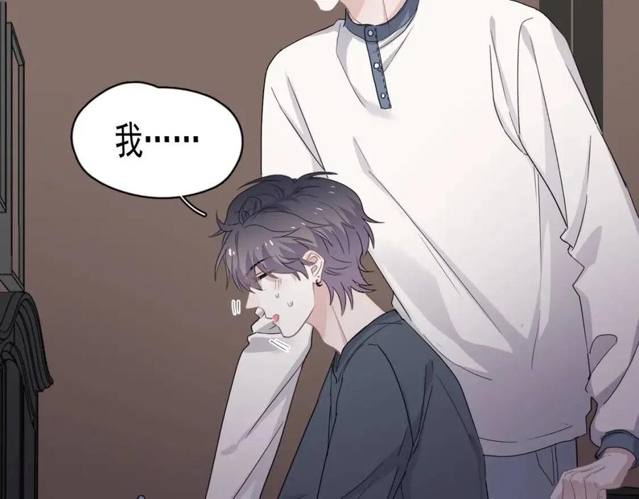 第66话 想听叫“哥哥”43