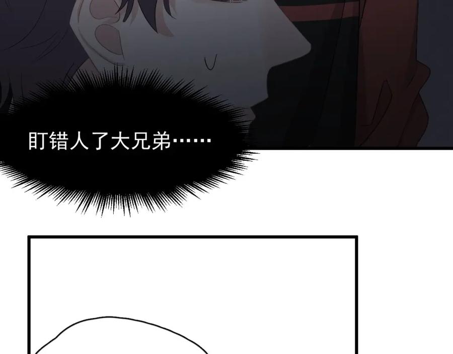 第57话 学渣包袱79