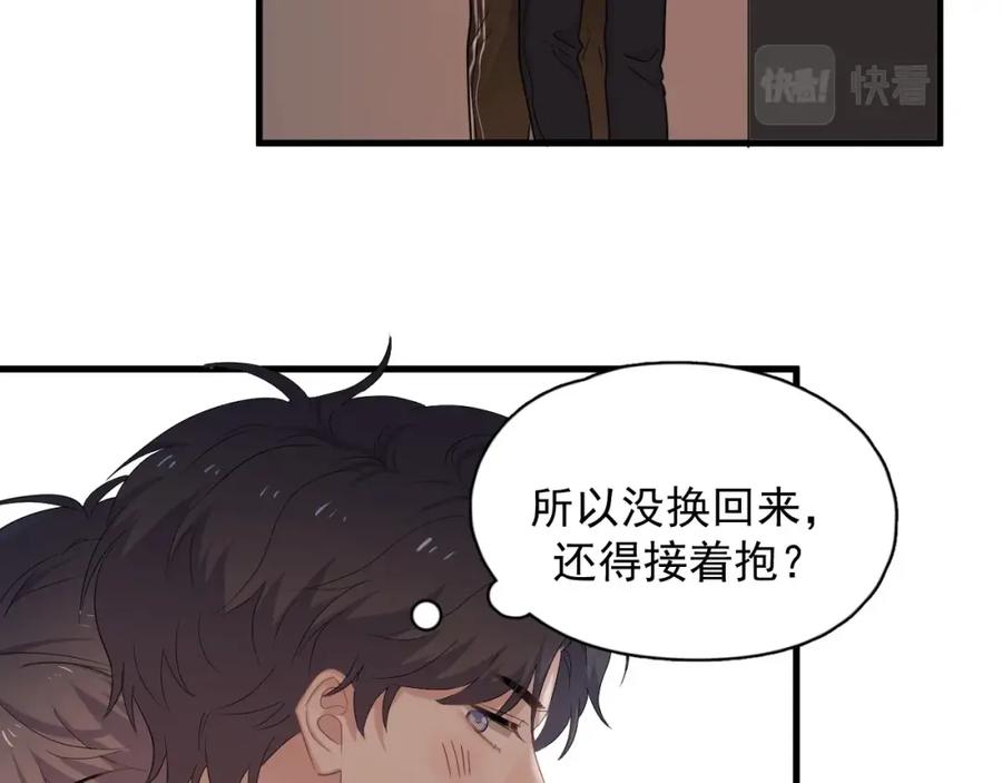 第53话 天台拥抱40