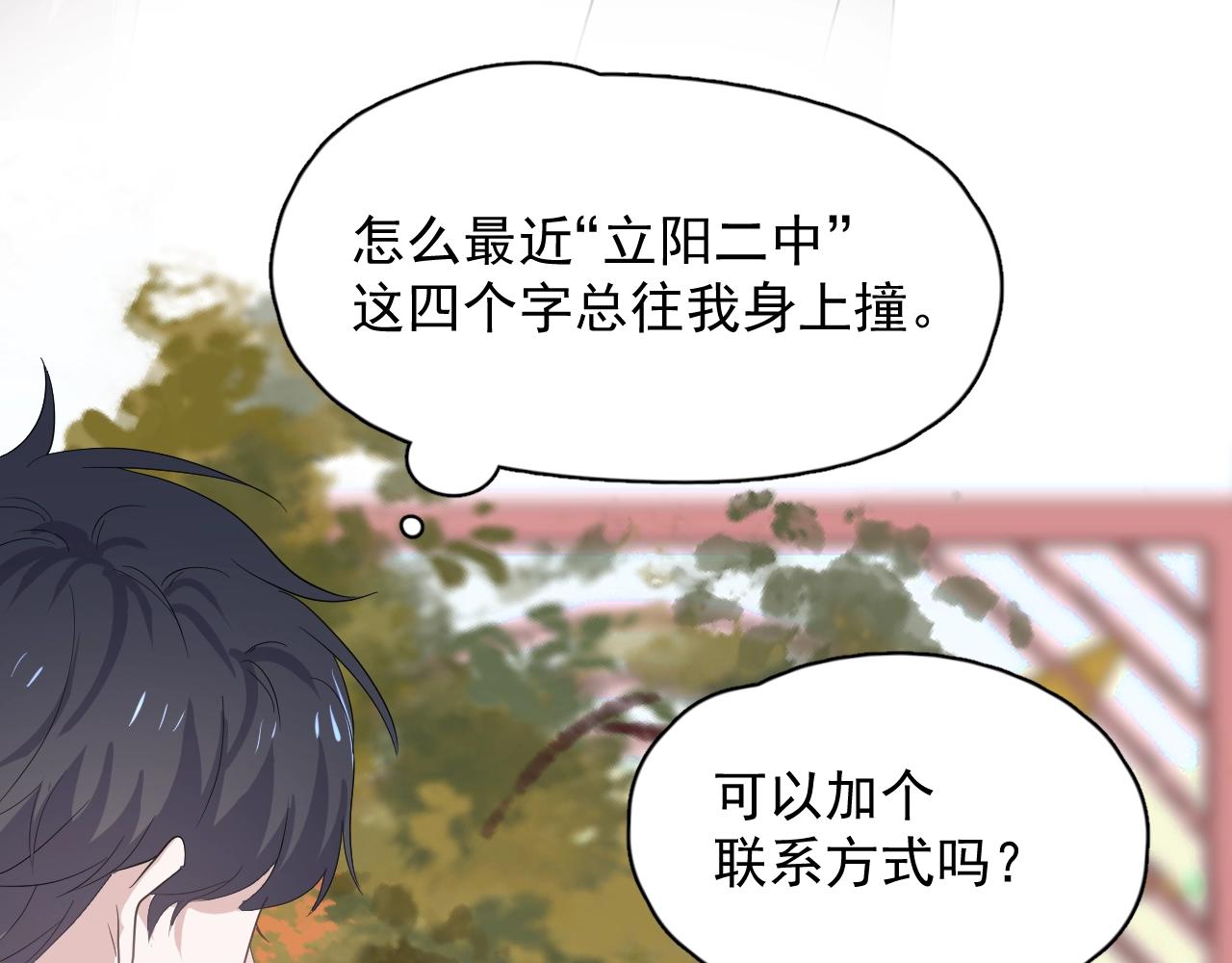 第92话 学神吃醋了？99