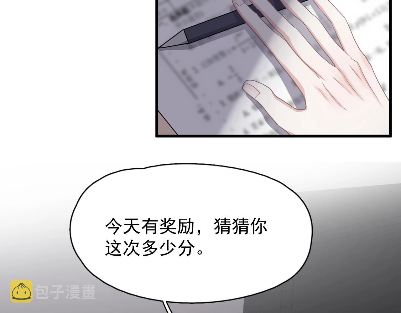 第75话 男朋友NB78