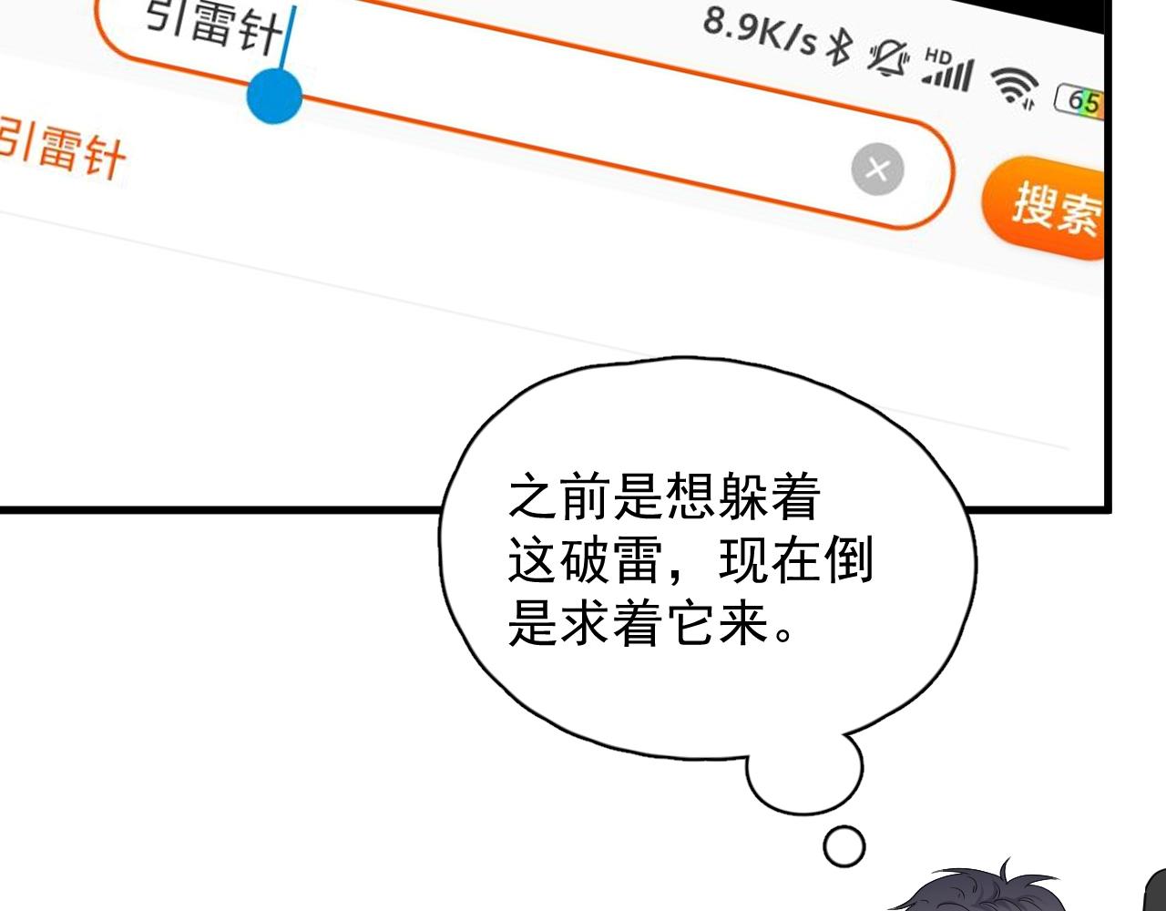 第51话 越靠越近的某人29
