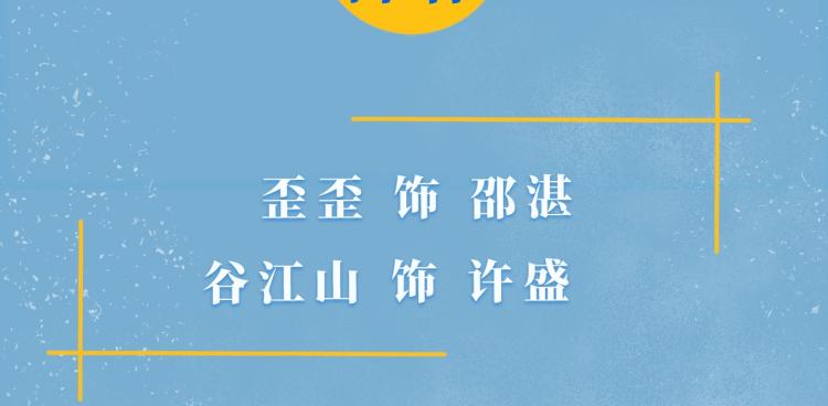 《这题超纲了》视频漫剧上线！4