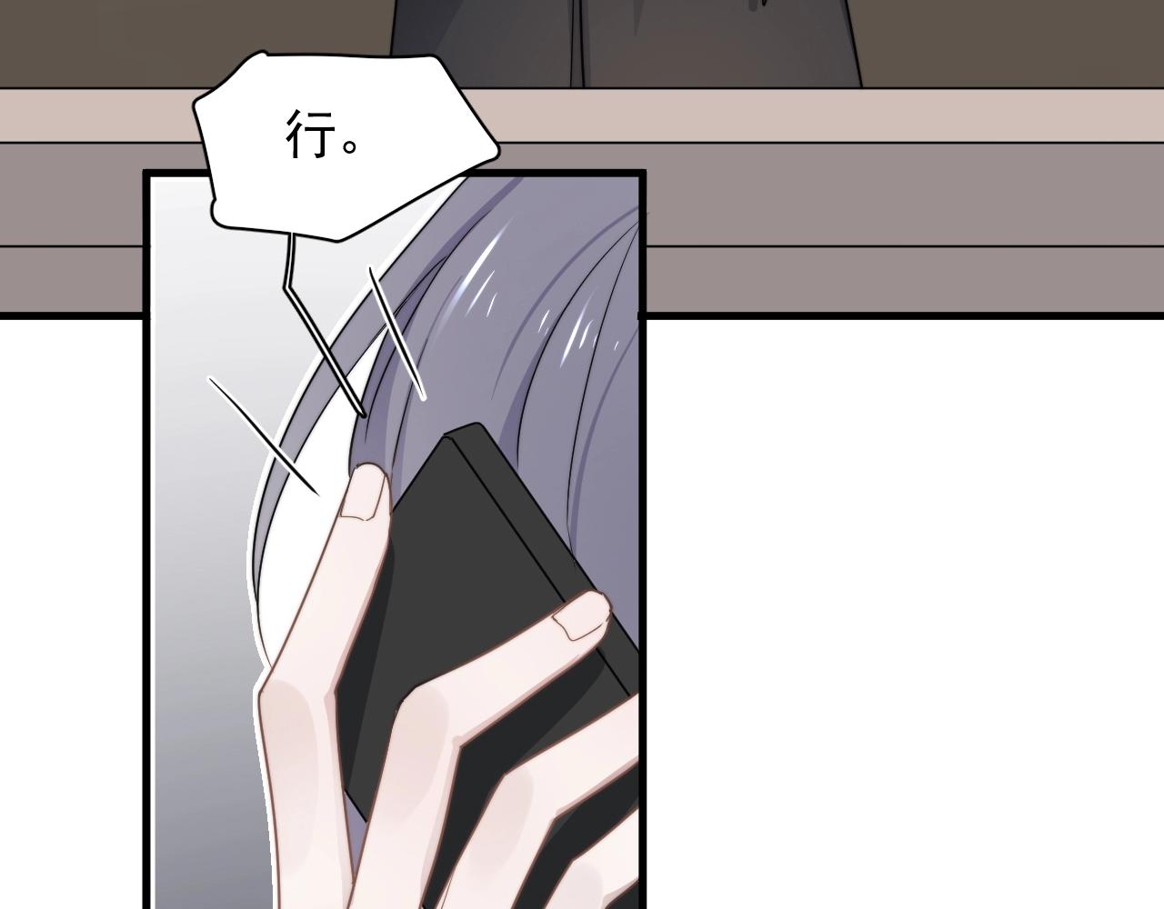 第94话 既然喜欢，就别放弃90