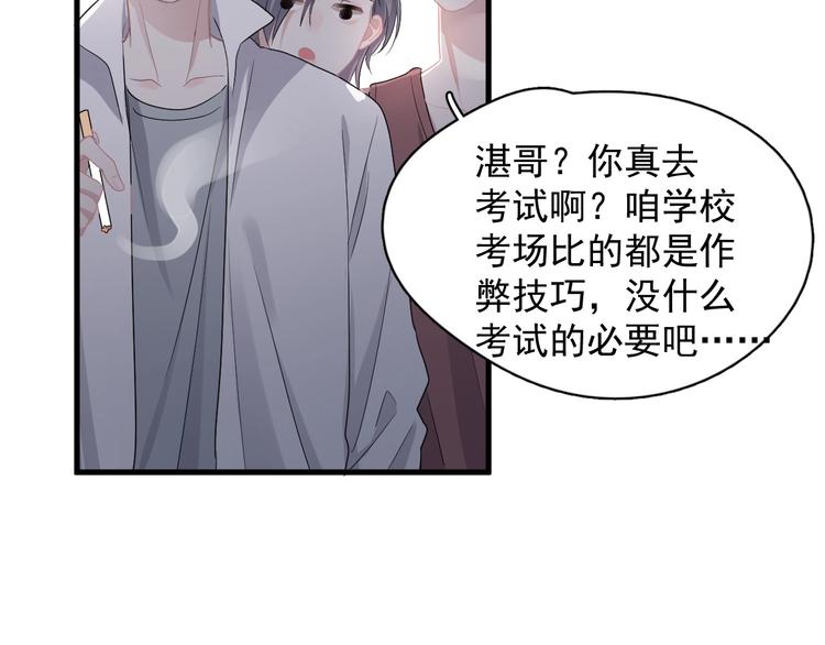 第23话 用嗓过度76
