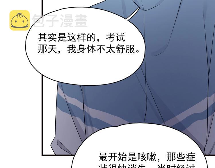 第29话 别动手动脚54