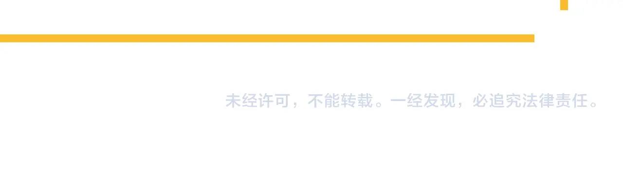 第69话 要跟我一起犯个规吗？119