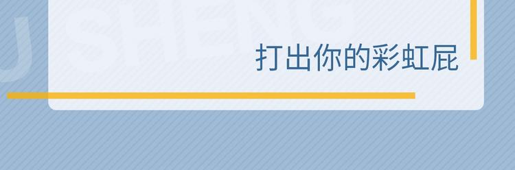 第10话 学神才是真校霸？172