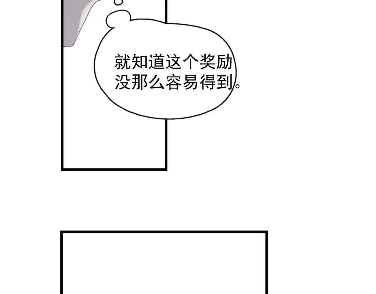 第74话 哥哥的奖励73