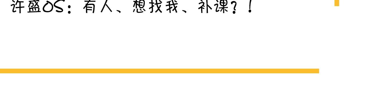 第86话 许同学很自觉93
