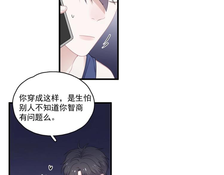 第44话 给你买了衣服13