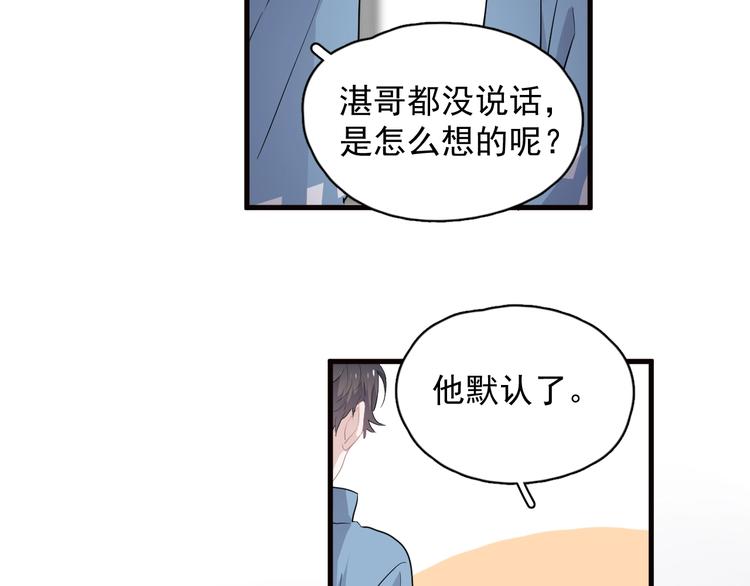第32话 靠肩膀46