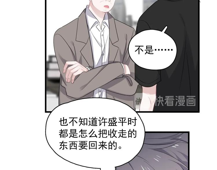 第9话 下次还敢37