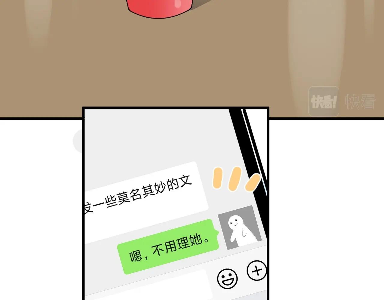 第85话 不想做自己62