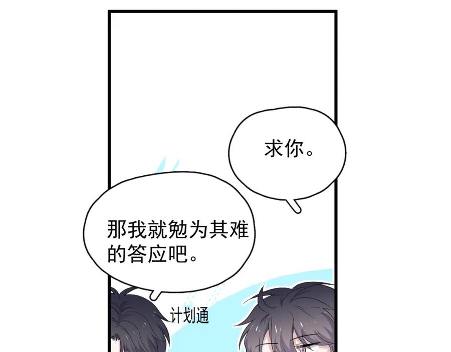 第57话 学渣包袱24