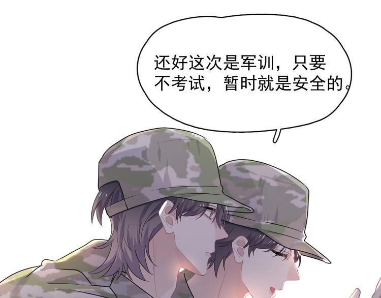 第34话 被告白？78