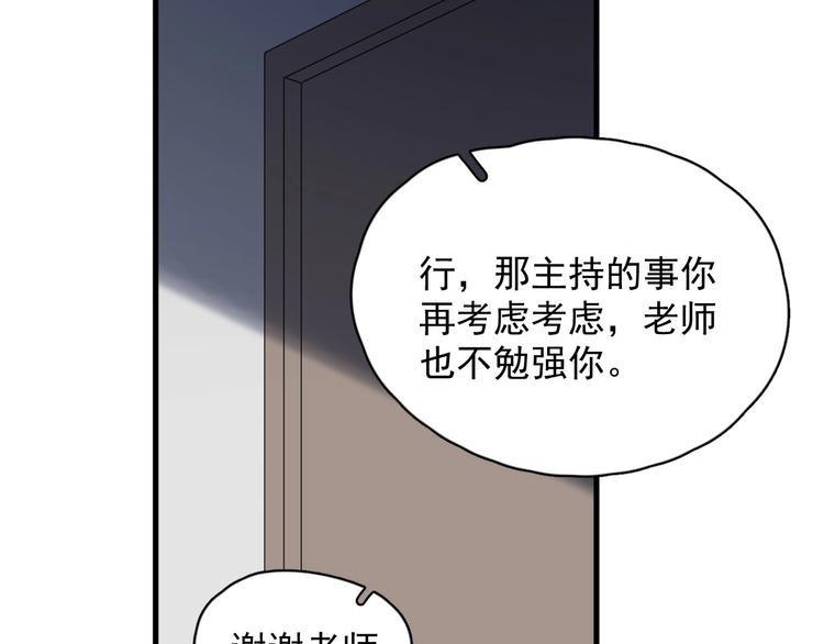 第39话 打他！57