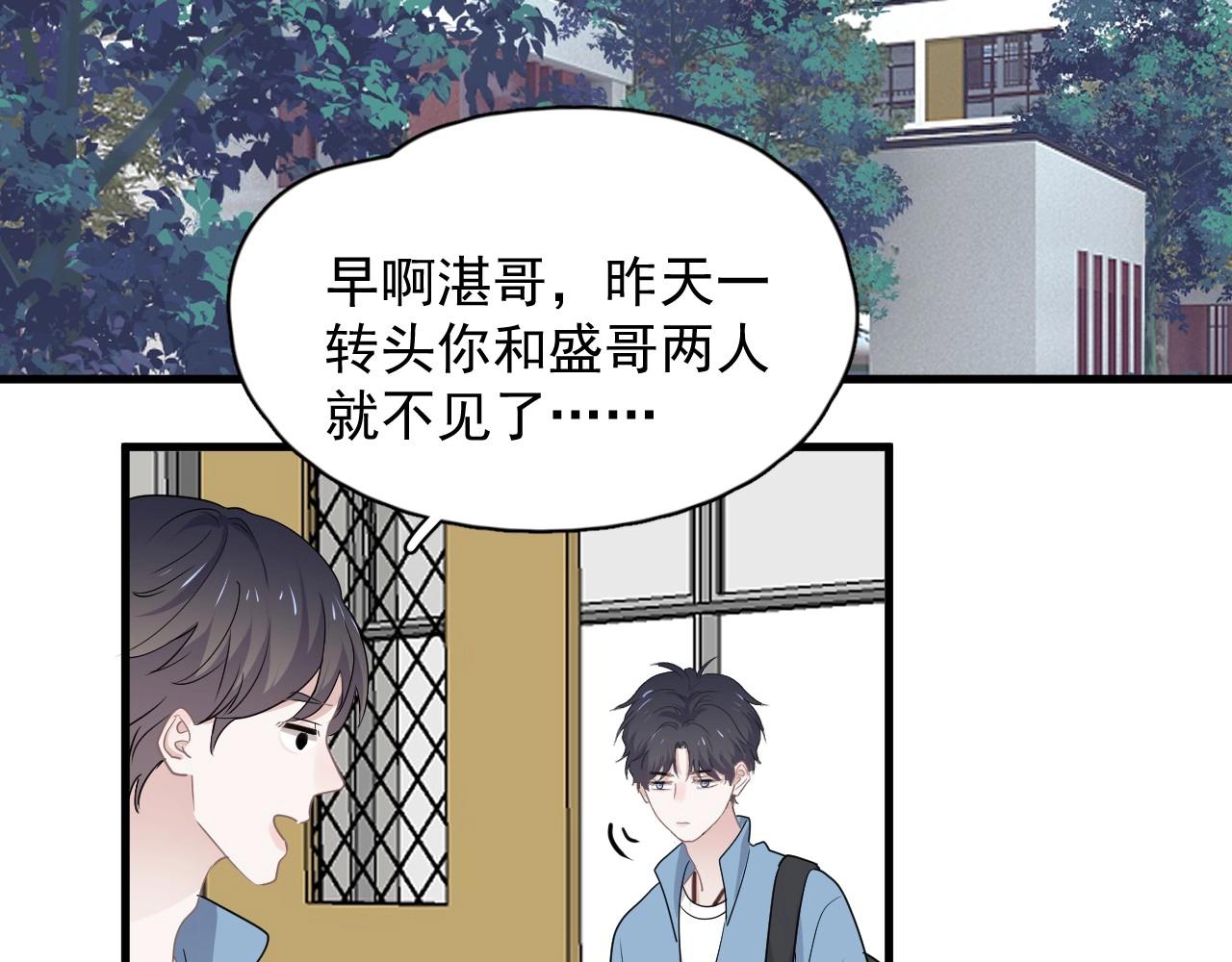 第52话 要抱吗？83