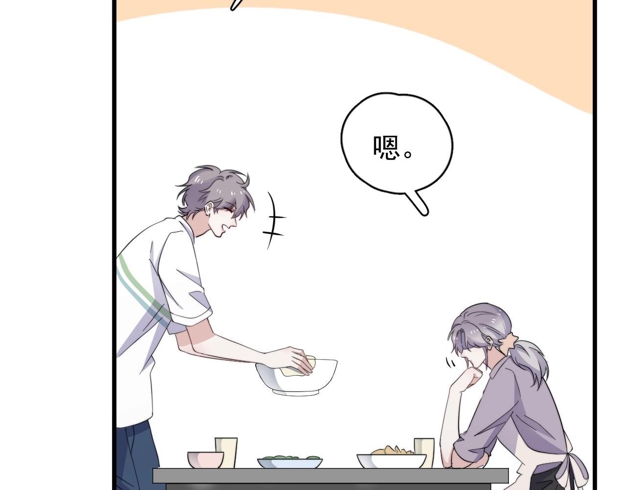 番外2 见见我妈81