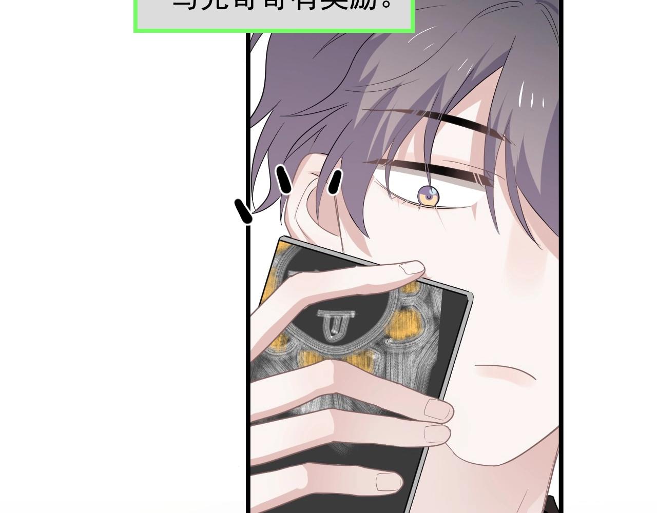 第74话 哥哥的奖励39