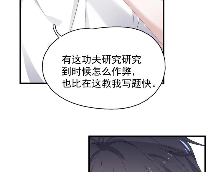 第19话 脱衣服76