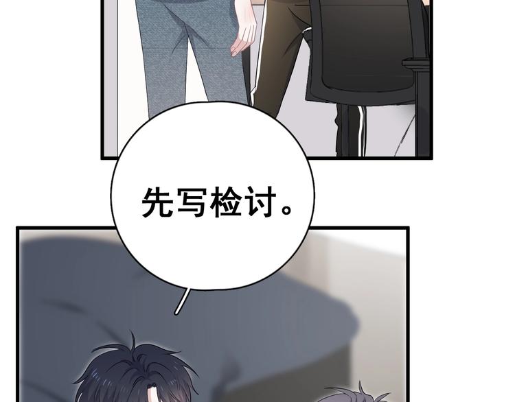 第2话 你今天，洗澡吗？61