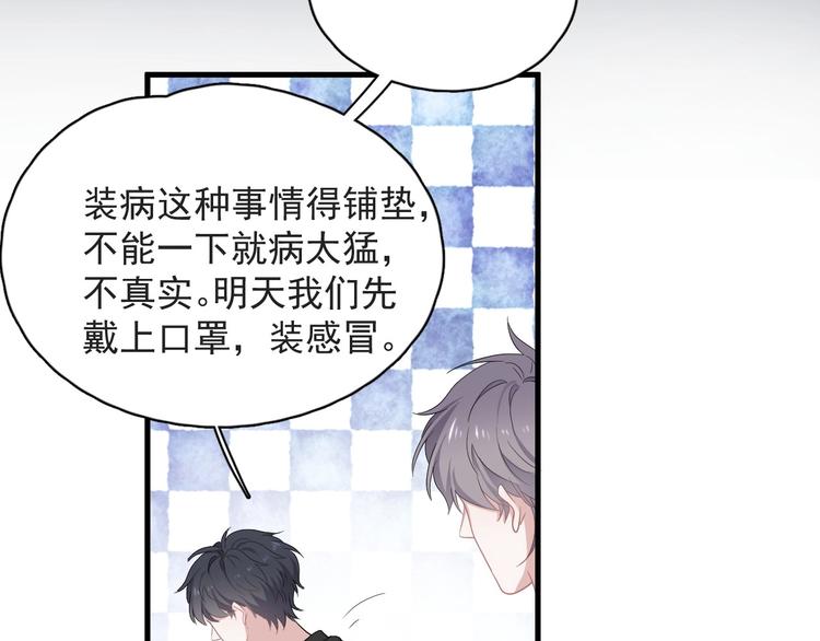 第21话 一起感冒？66