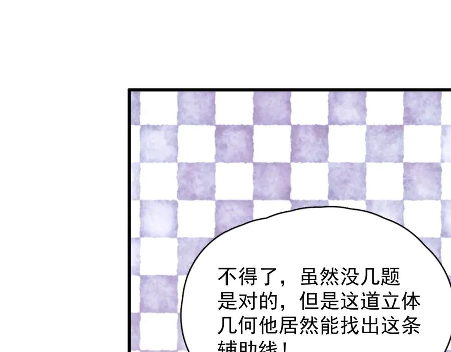 第56话 撒娇有用74