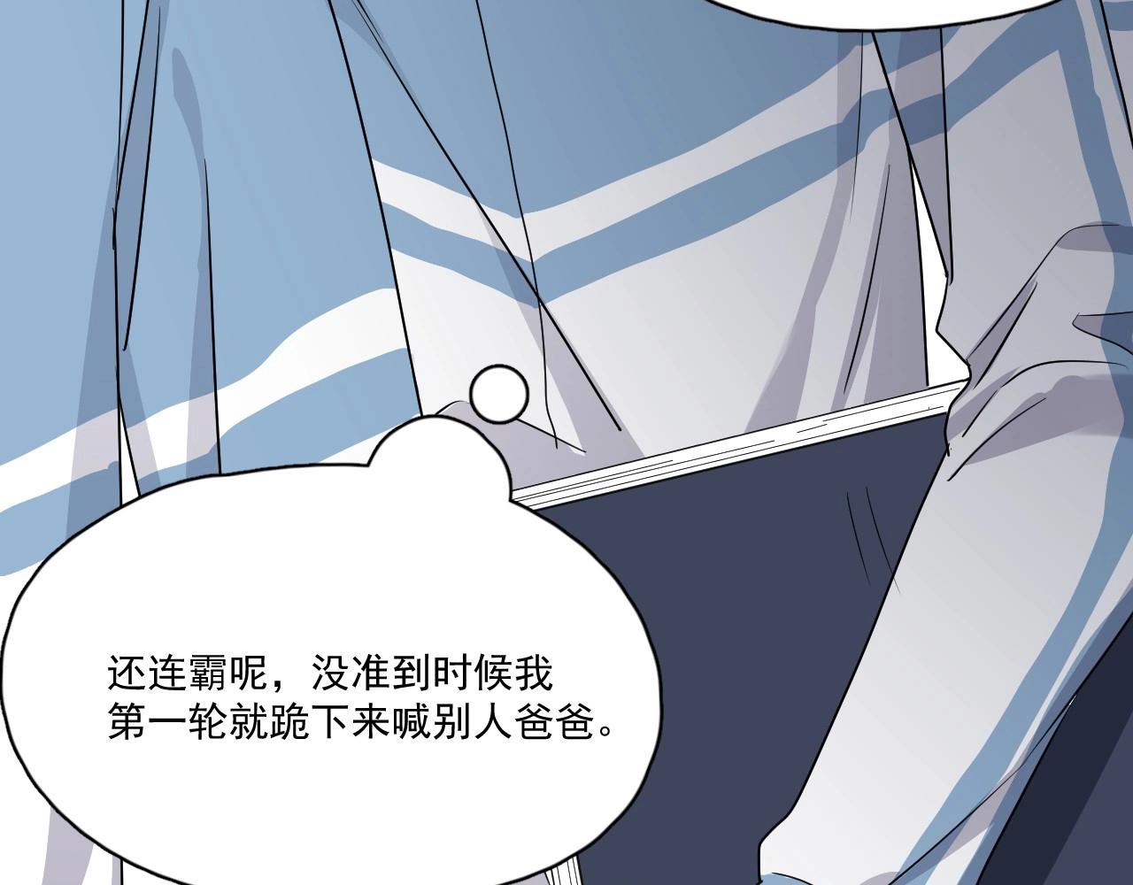 第50话 你谈过恋爱吗？74