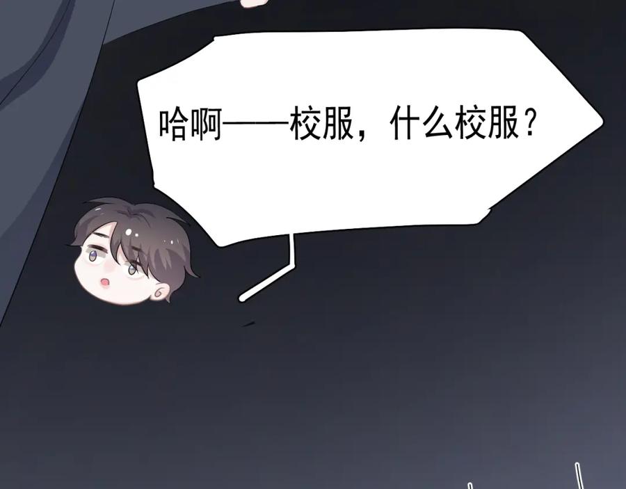 第61话 他说我穿校服好看78