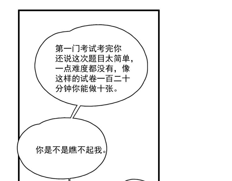 第43话 你要查岗？26
