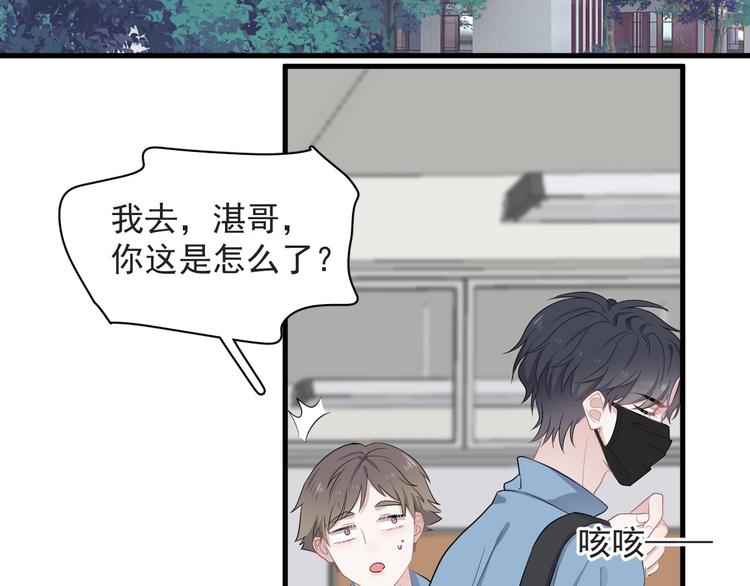 第21话 一起感冒？73