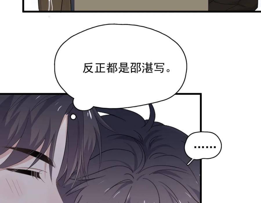 第56话 撒娇有用42