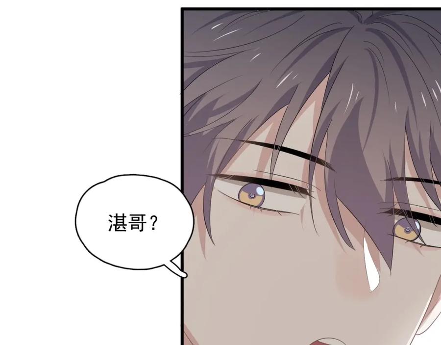 第62话 叫哥~90