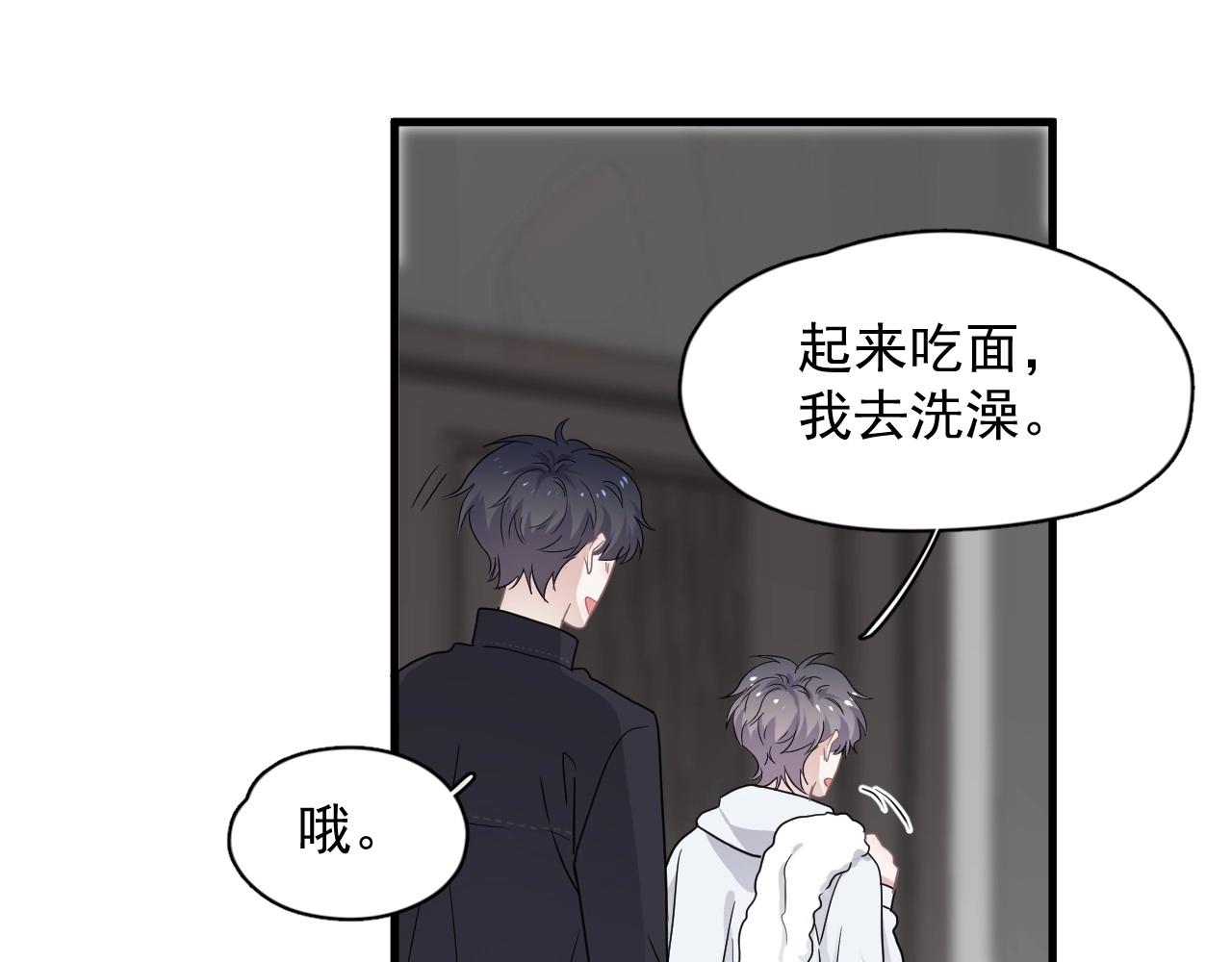 第89话 交流感情60