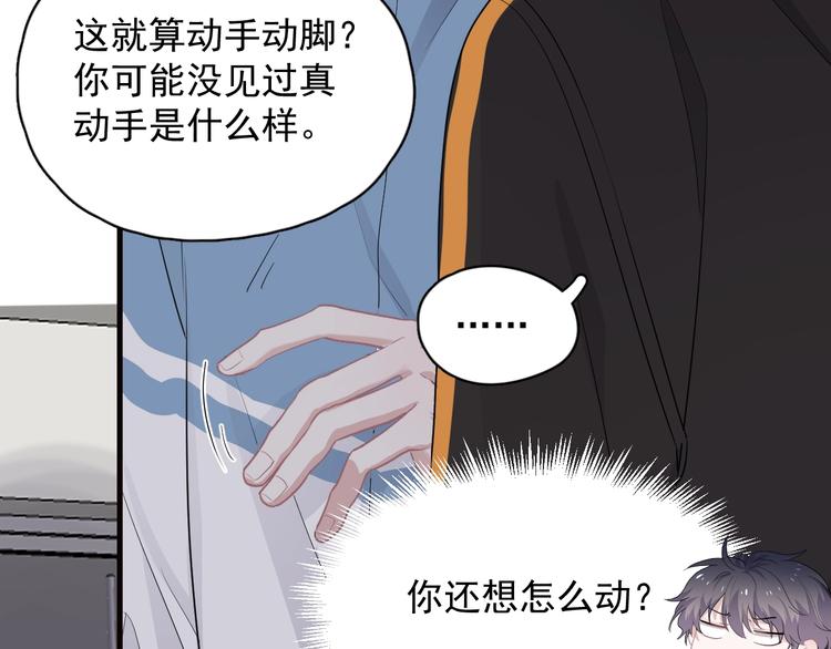 第30话 同学们都磕到了！7