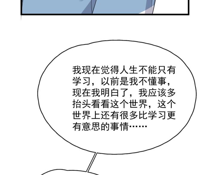 第47话 你变了73